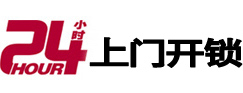 巨野专业电话开锁服务